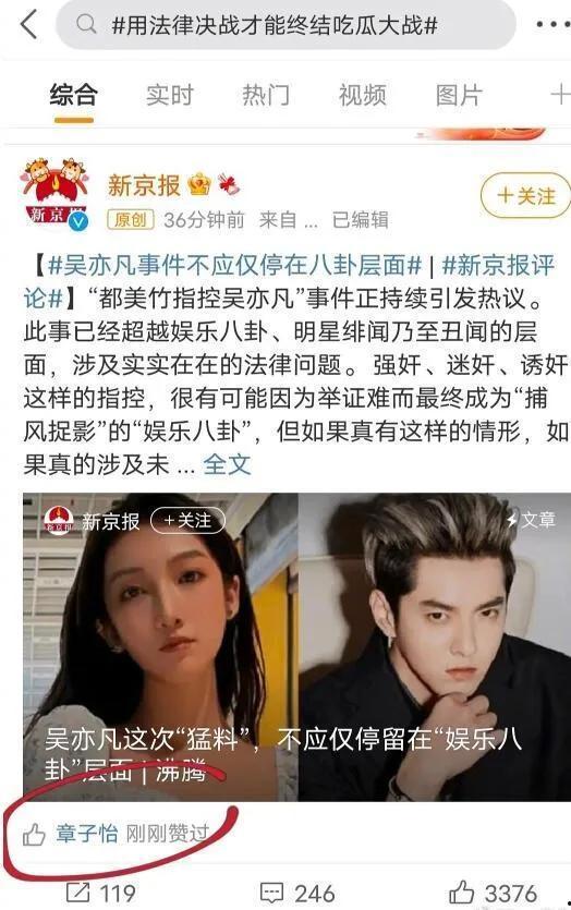 娱乐圈的人自己会吃瓜吗,自己也会“吃瓜”吗？